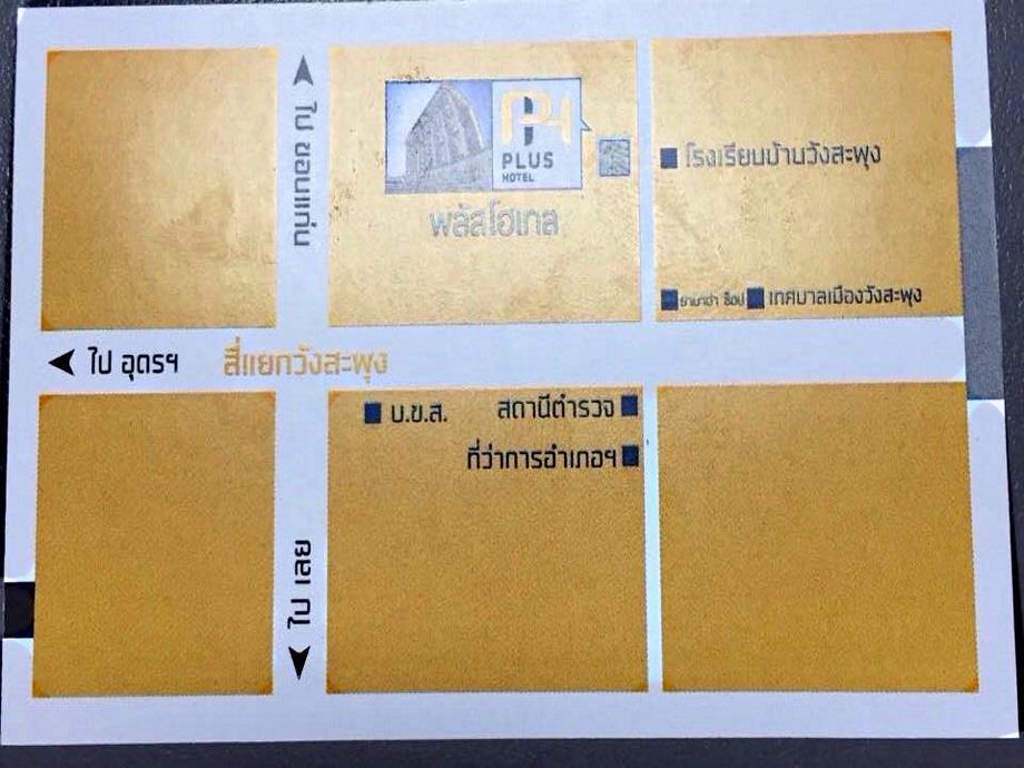 Plus Hotel Loei Eksteriør billede